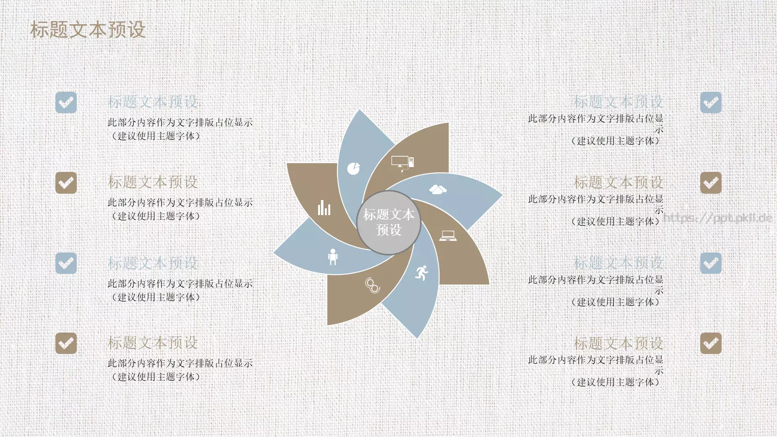 教育说课工作汇报年终总结PPT模板 第 18 页预览图