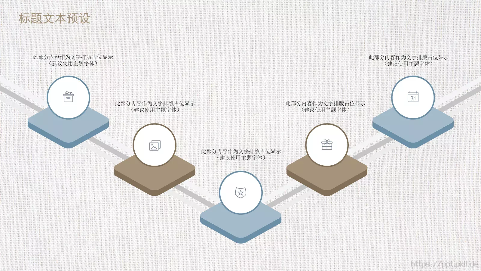 教育说课工作汇报年终总结PPT模板 第 21 页预览图