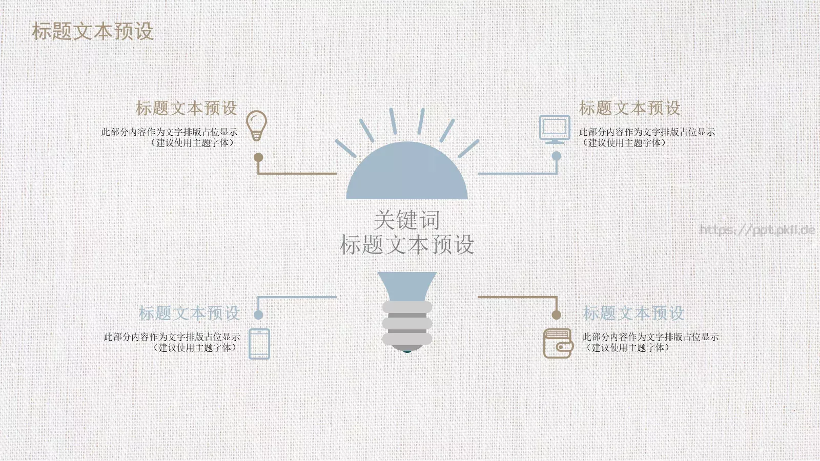 教育说课工作汇报年终总结PPT模板 第 24 页预览图