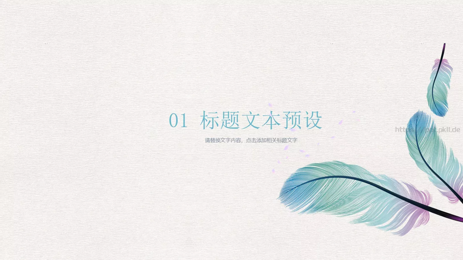 教育说课工作汇报PPT模板 第 3 页缩略图