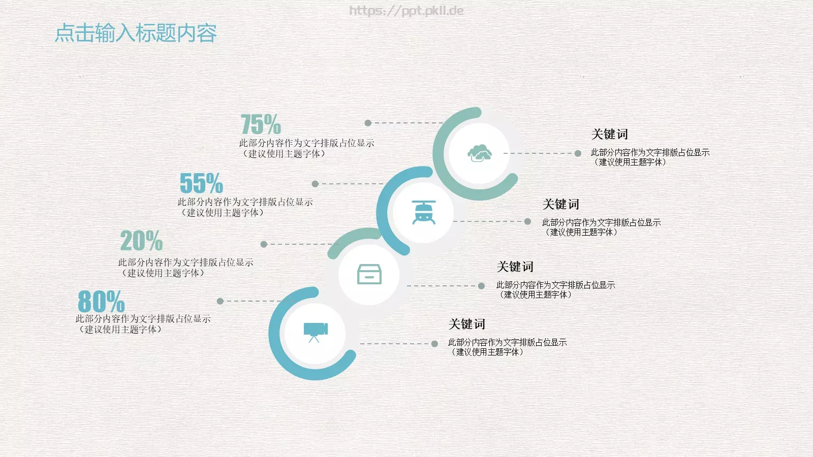 教育说课工作汇报PPT模板 第 7 页预览图