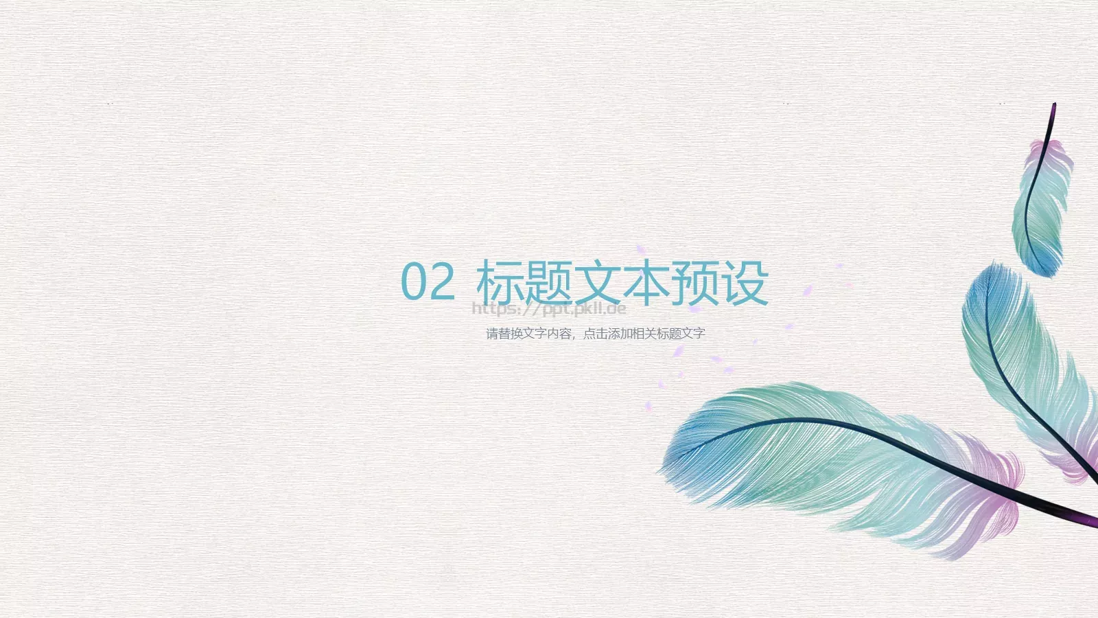 教育说课工作汇报PPT模板 第 9 页预览图