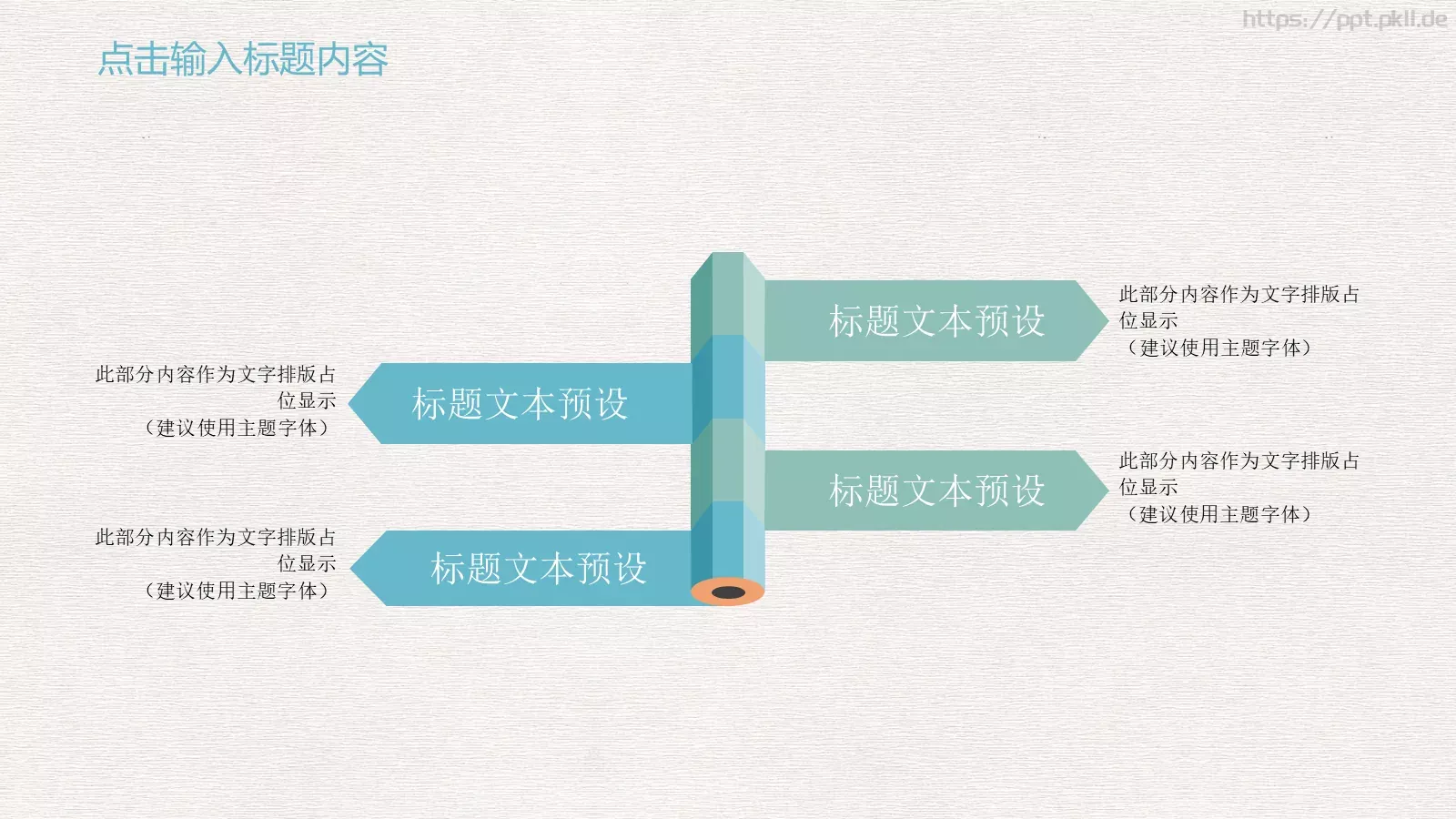 教育说课工作汇报PPT模板 第 8 页预览图