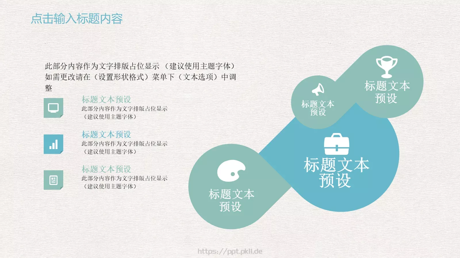 教育说课工作汇报PPT模板 第 10 页预览图