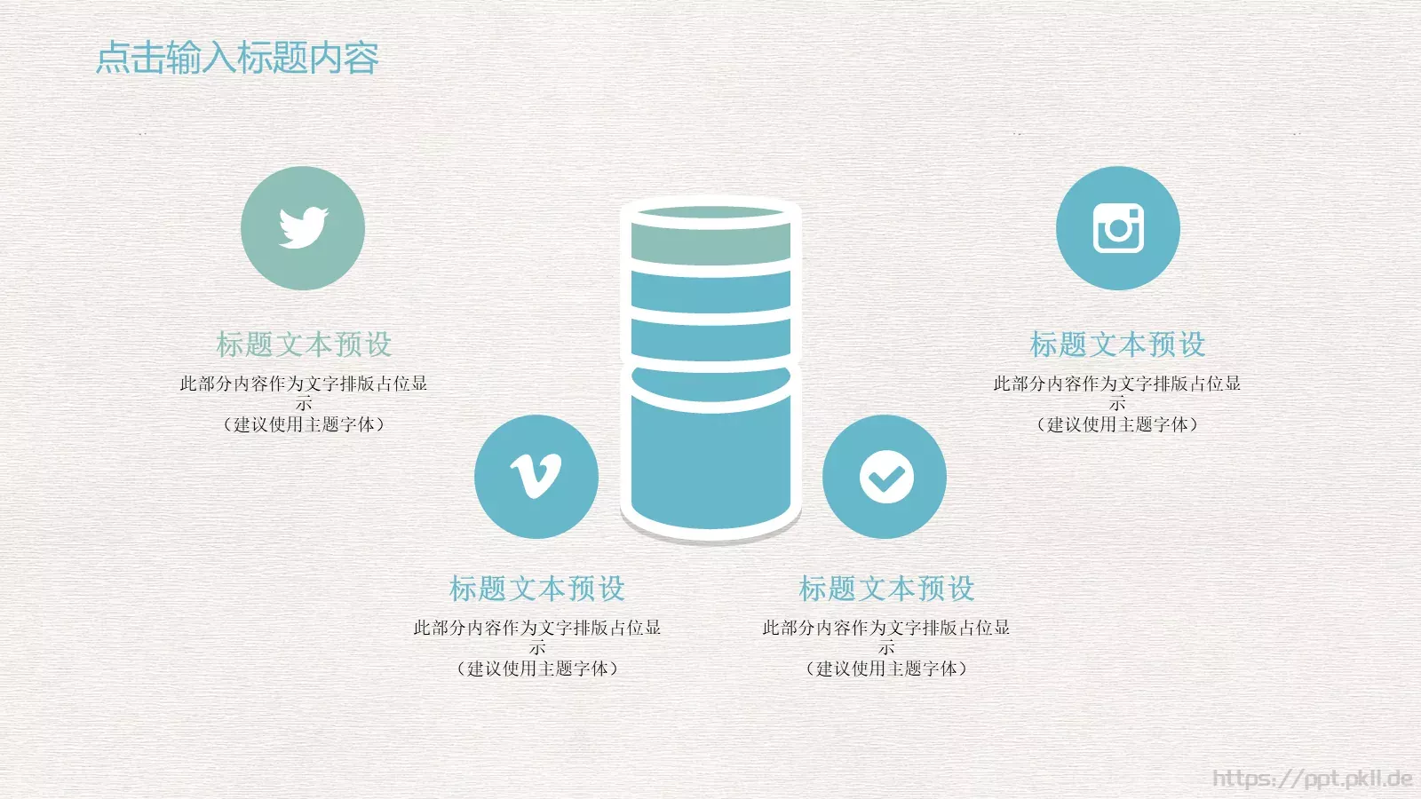 教育说课工作汇报PPT模板 第 12 页预览图