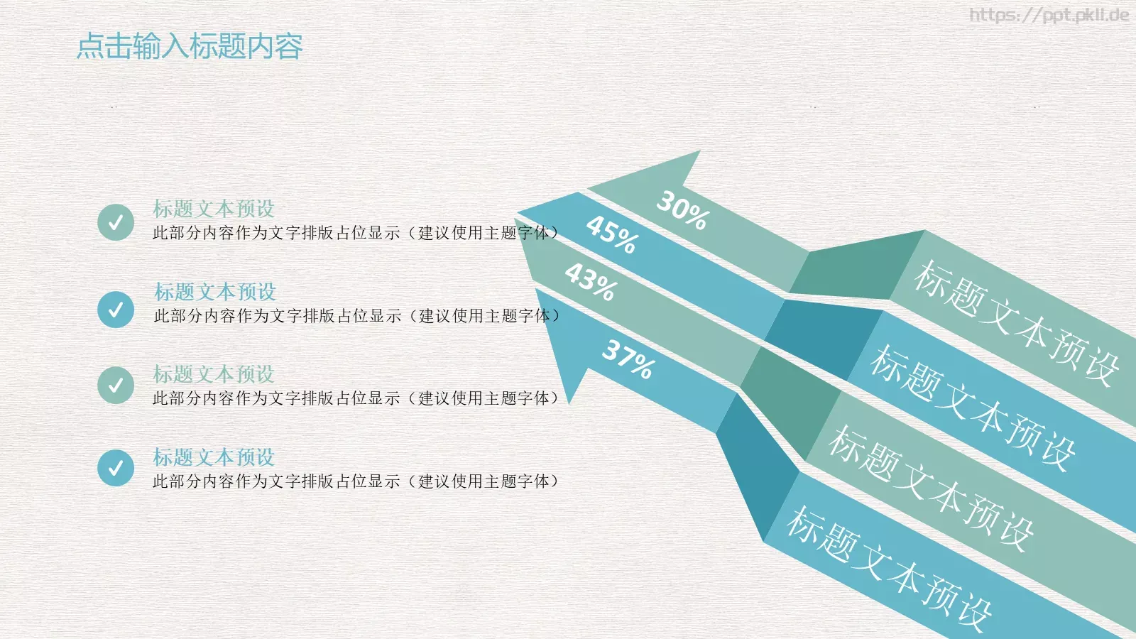 教育说课工作汇报PPT模板 第 11 页预览图