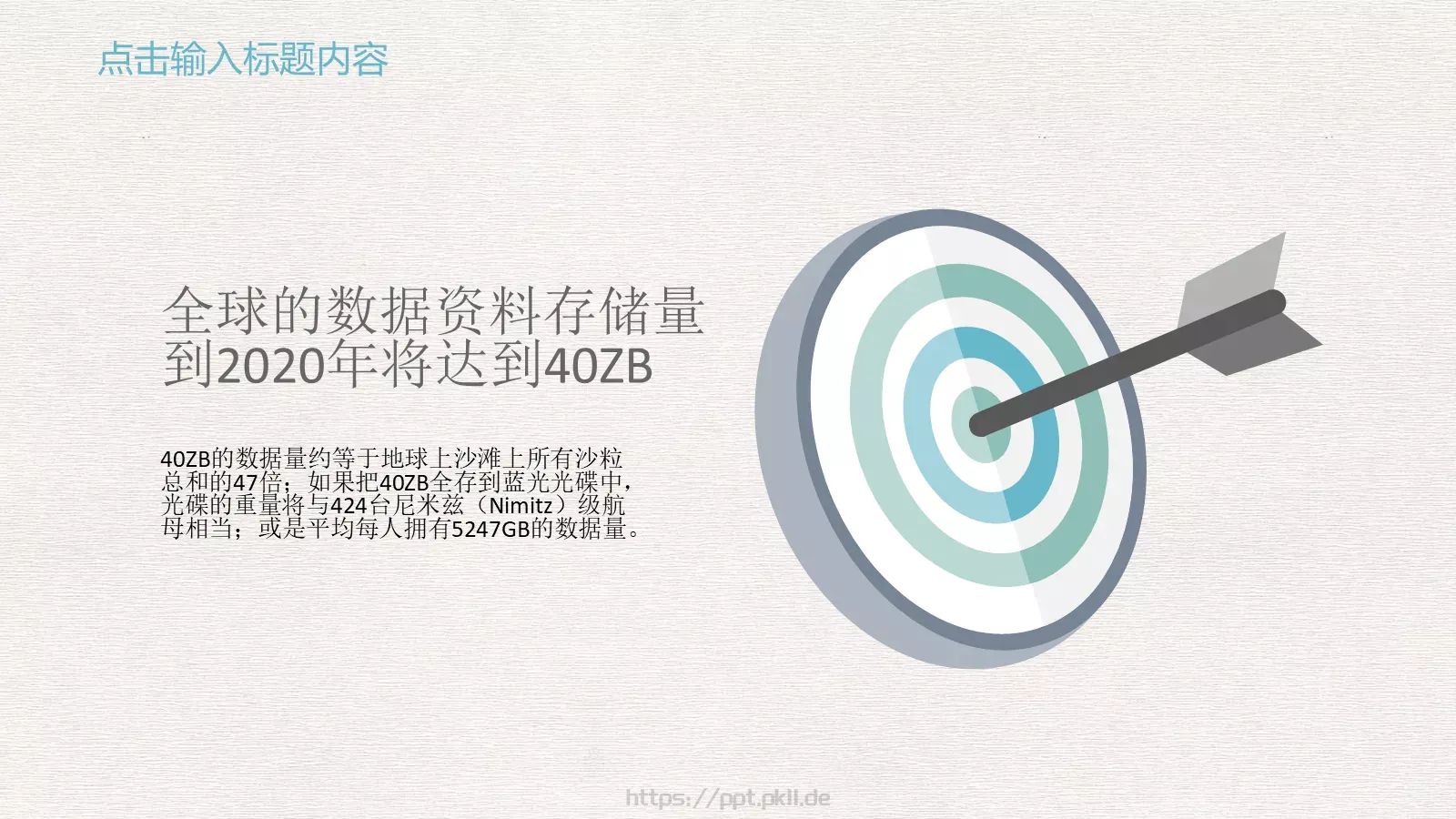 教育说课工作汇报PPT模板 第 14 页预览图