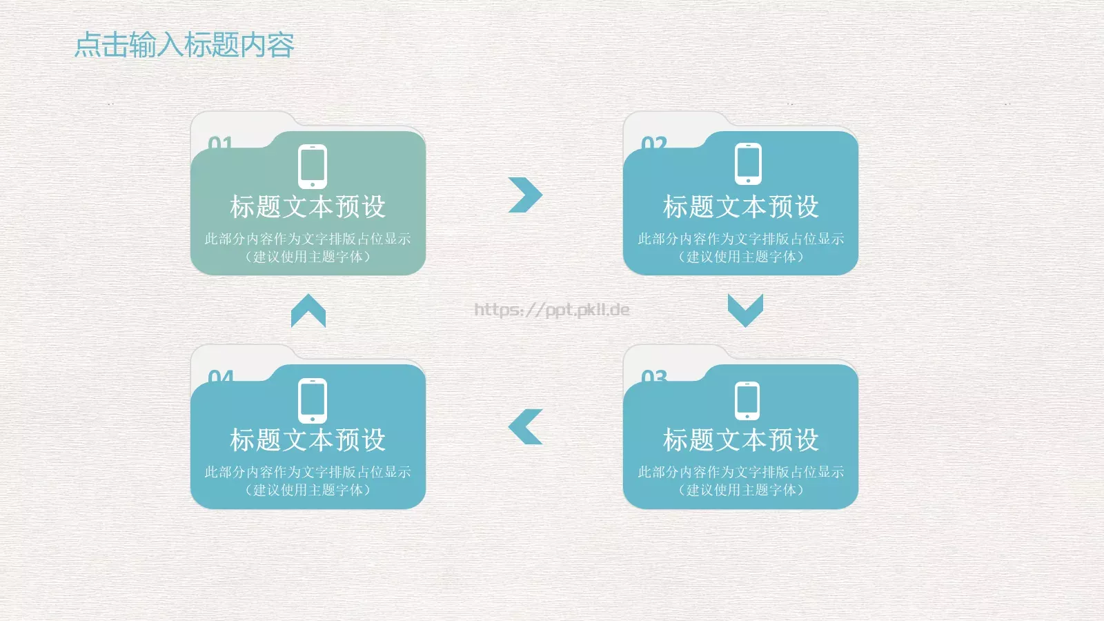 教育说课工作汇报PPT模板 第 15 页预览图