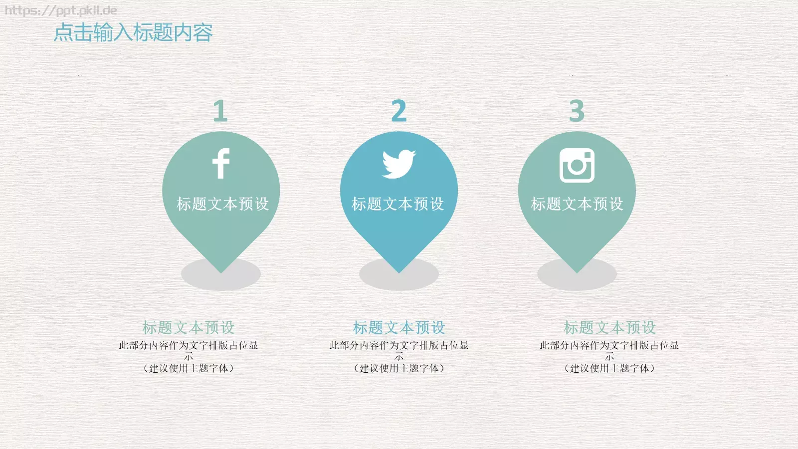 教育说课工作汇报PPT模板 第 21 页预览图