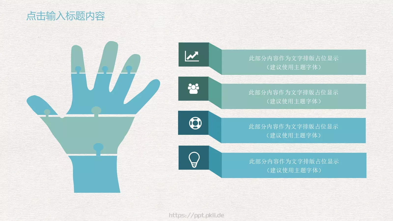 教育说课工作汇报PPT模板 第 22 页预览图