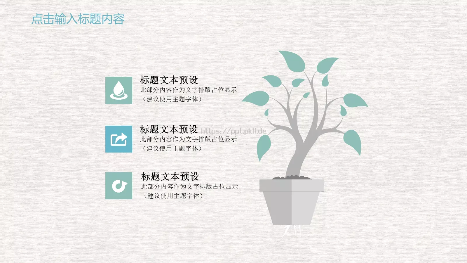 教育说课工作汇报PPT模板 第 24 页预览图