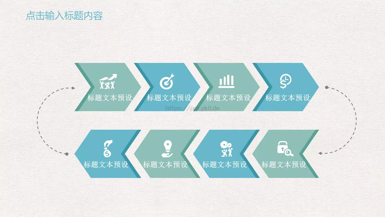 教育说课工作汇报PPT模板 第 23 页预览图