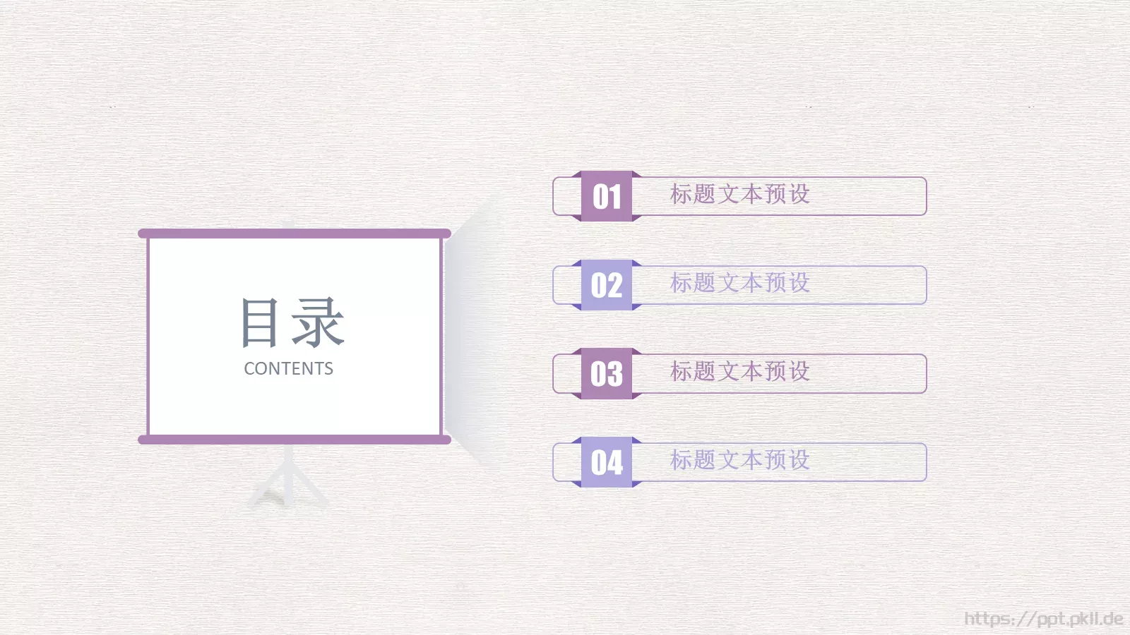 教育说课年终总结述职报告PPT模板 第 2 页缩略图