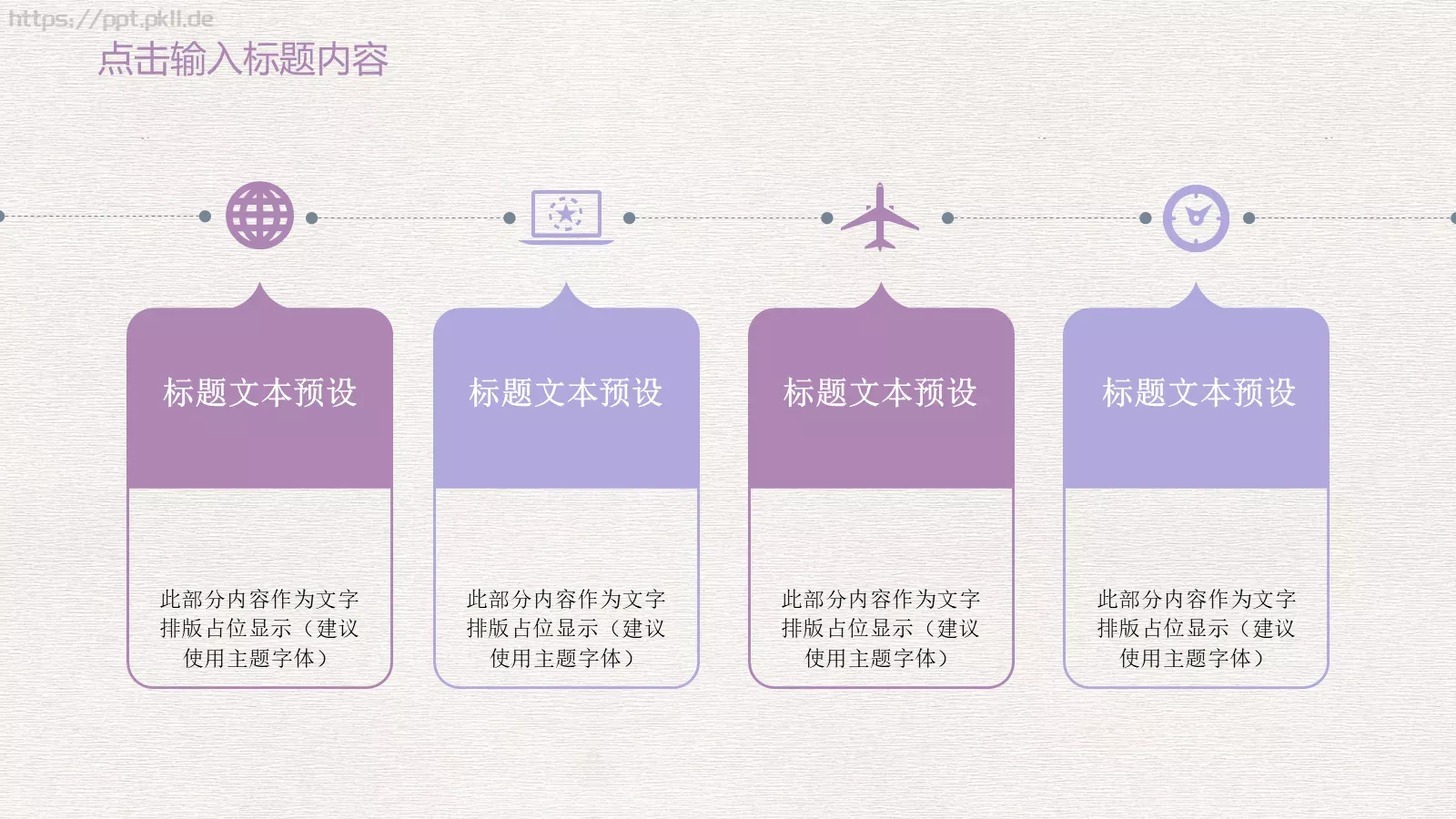 教育说课年终总结述职报告PPT模板 第 5 页预览图