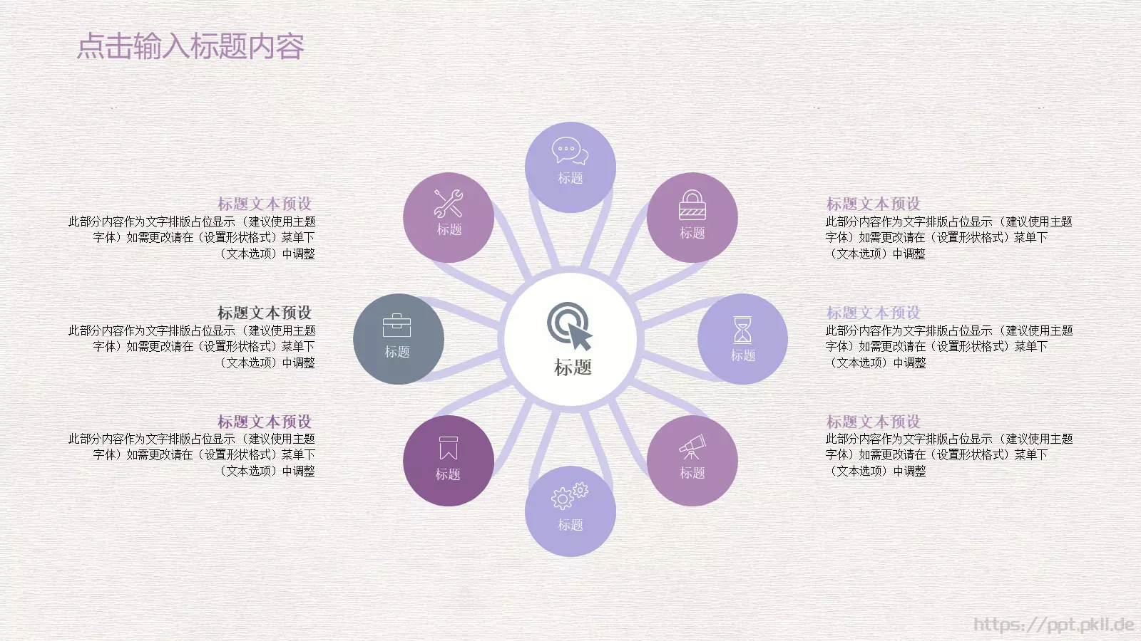 教育说课年终总结述职报告PPT模板 第 4 页缩略图