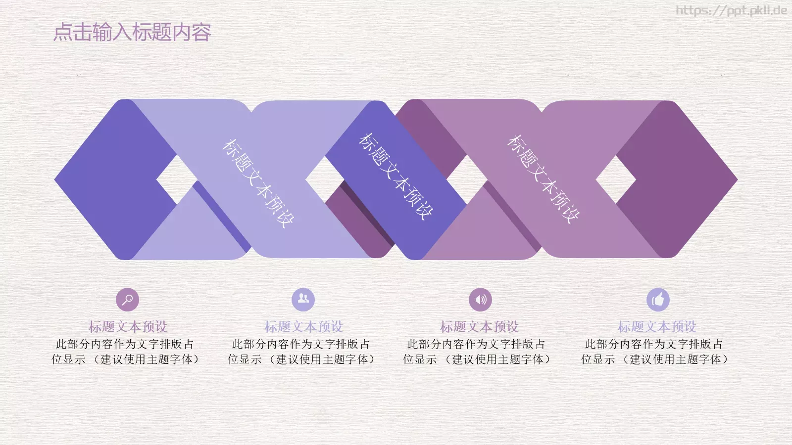 教育说课年终总结述职报告PPT模板 第 6 页预览图