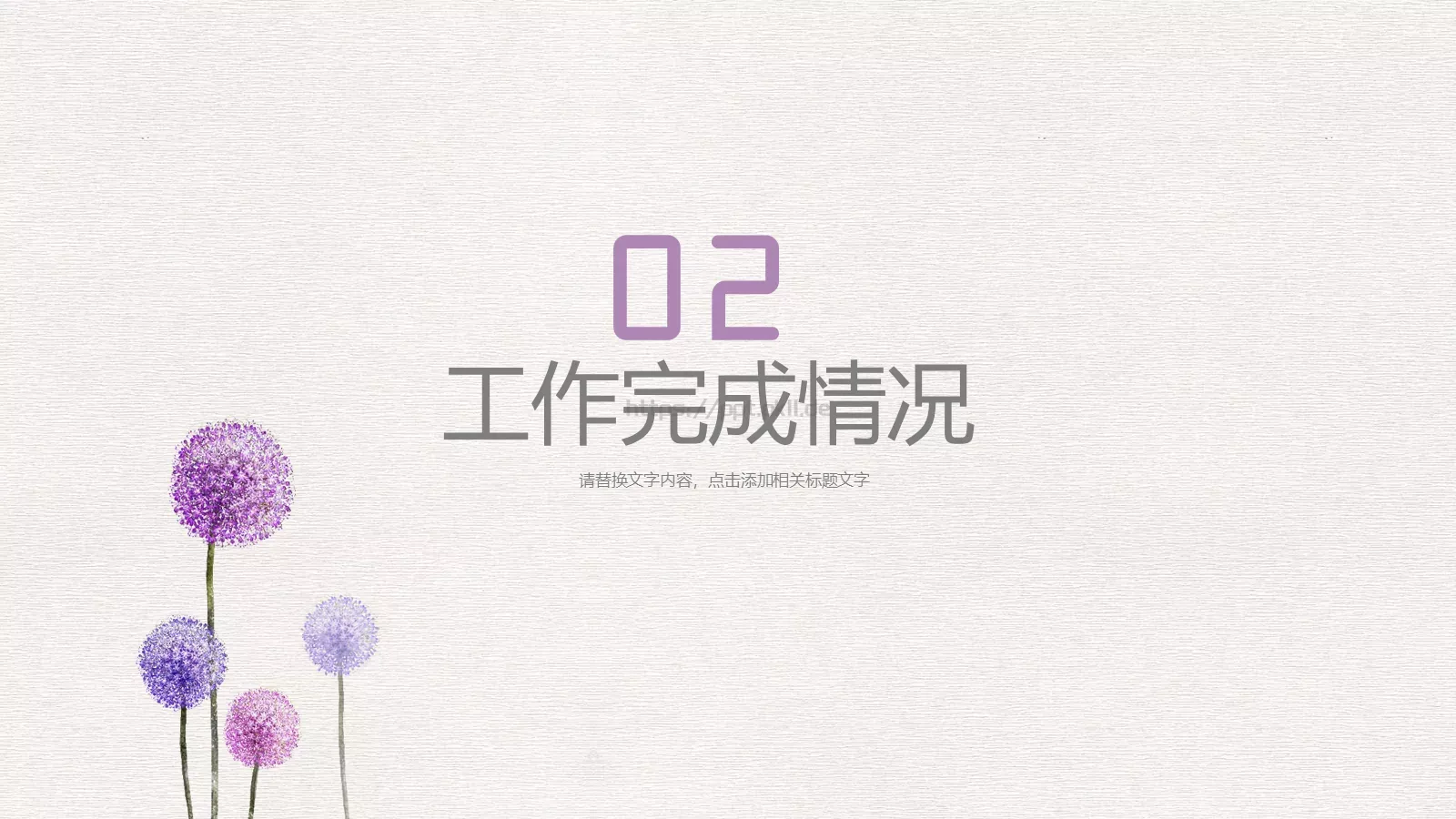 教育说课年终总结述职报告PPT模板 第 8 页预览图