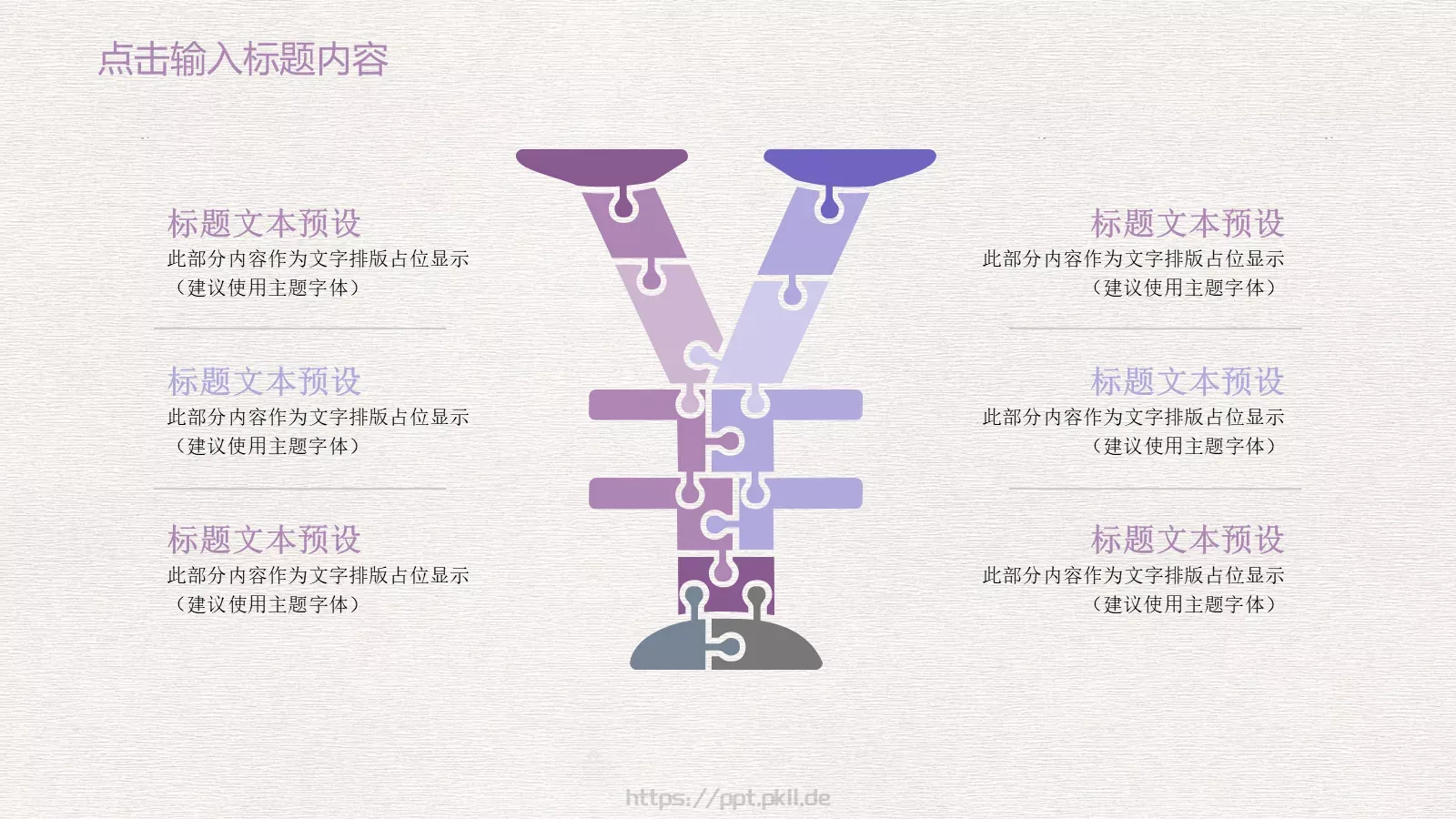 教育说课年终总结述职报告PPT模板 第 7 页预览图
