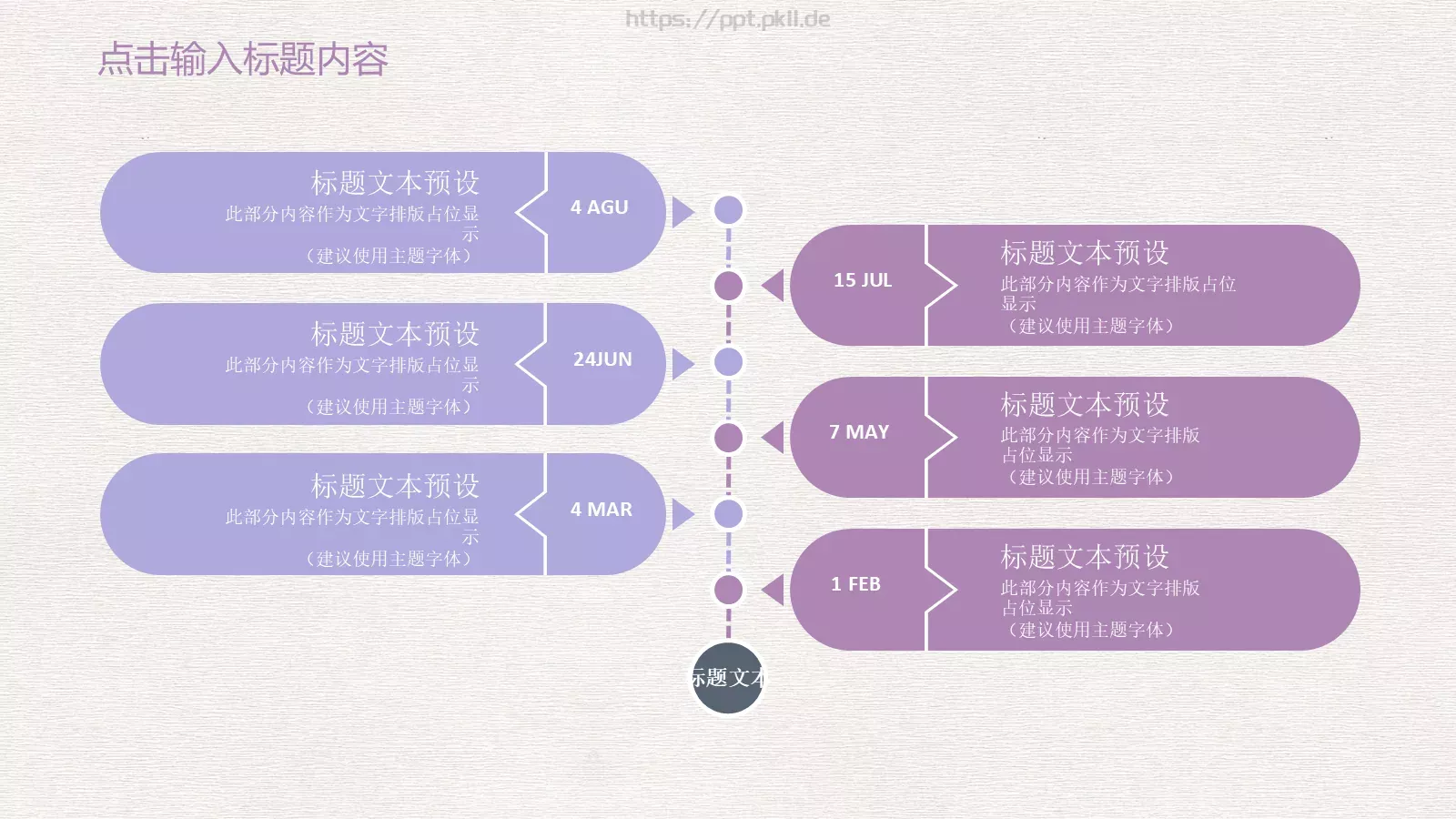 教育说课年终总结述职报告PPT模板 第 9 页预览图