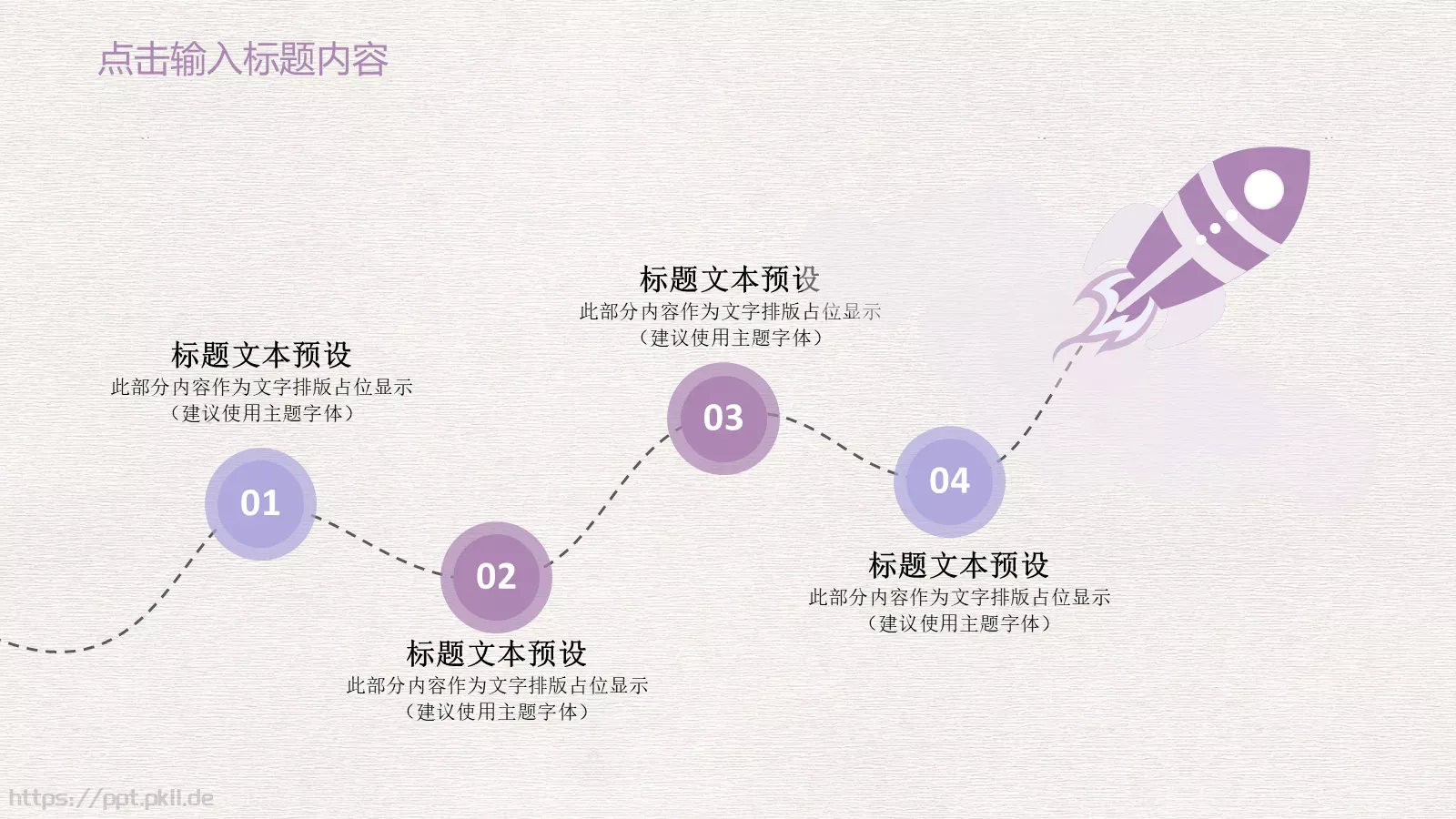 教育说课年终总结述职报告PPT模板 第 10 页预览图
