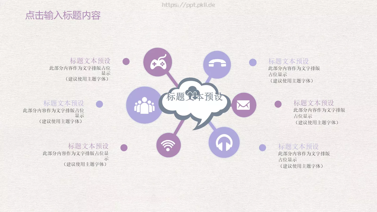 教育说课年终总结述职报告PPT模板 第 11 页预览图