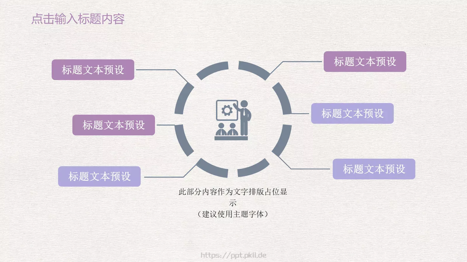 教育说课年终总结述职报告PPT模板 第 12 页预览图