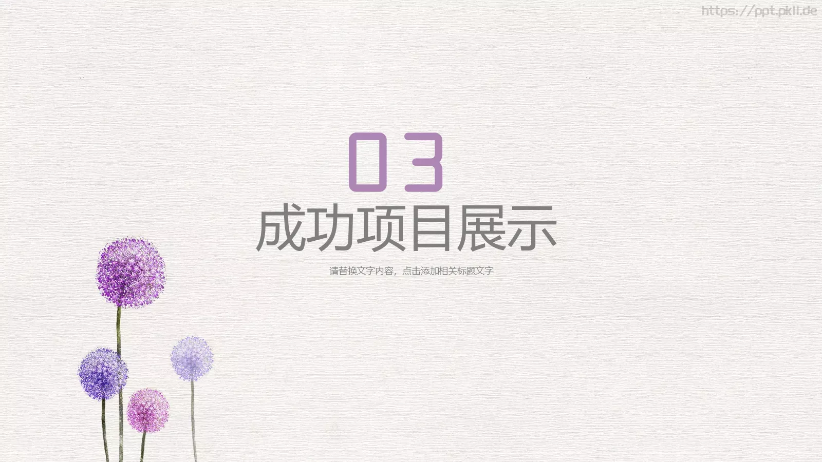 教育说课年终总结述职报告PPT模板 第 13 页预览图