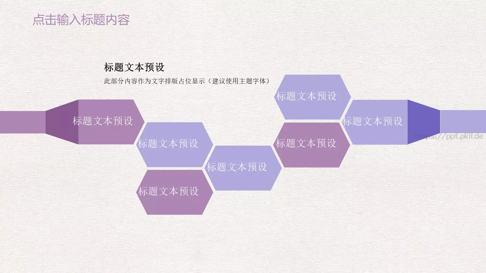 教育说课年终总结述职报告PPT模板 第 14 页预览图