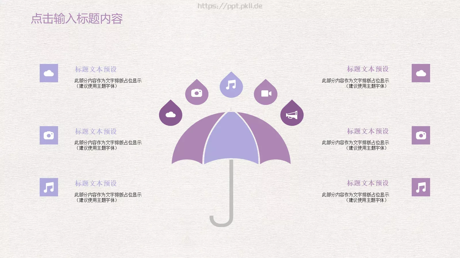教育说课年终总结述职报告PPT模板 第 15 页预览图