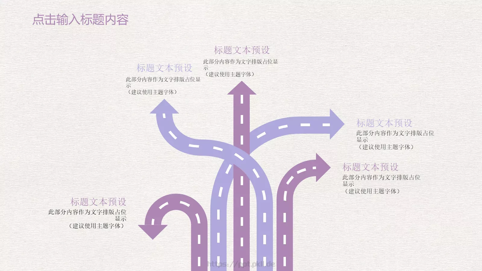 教育说课年终总结述职报告PPT模板 第 17 页预览图