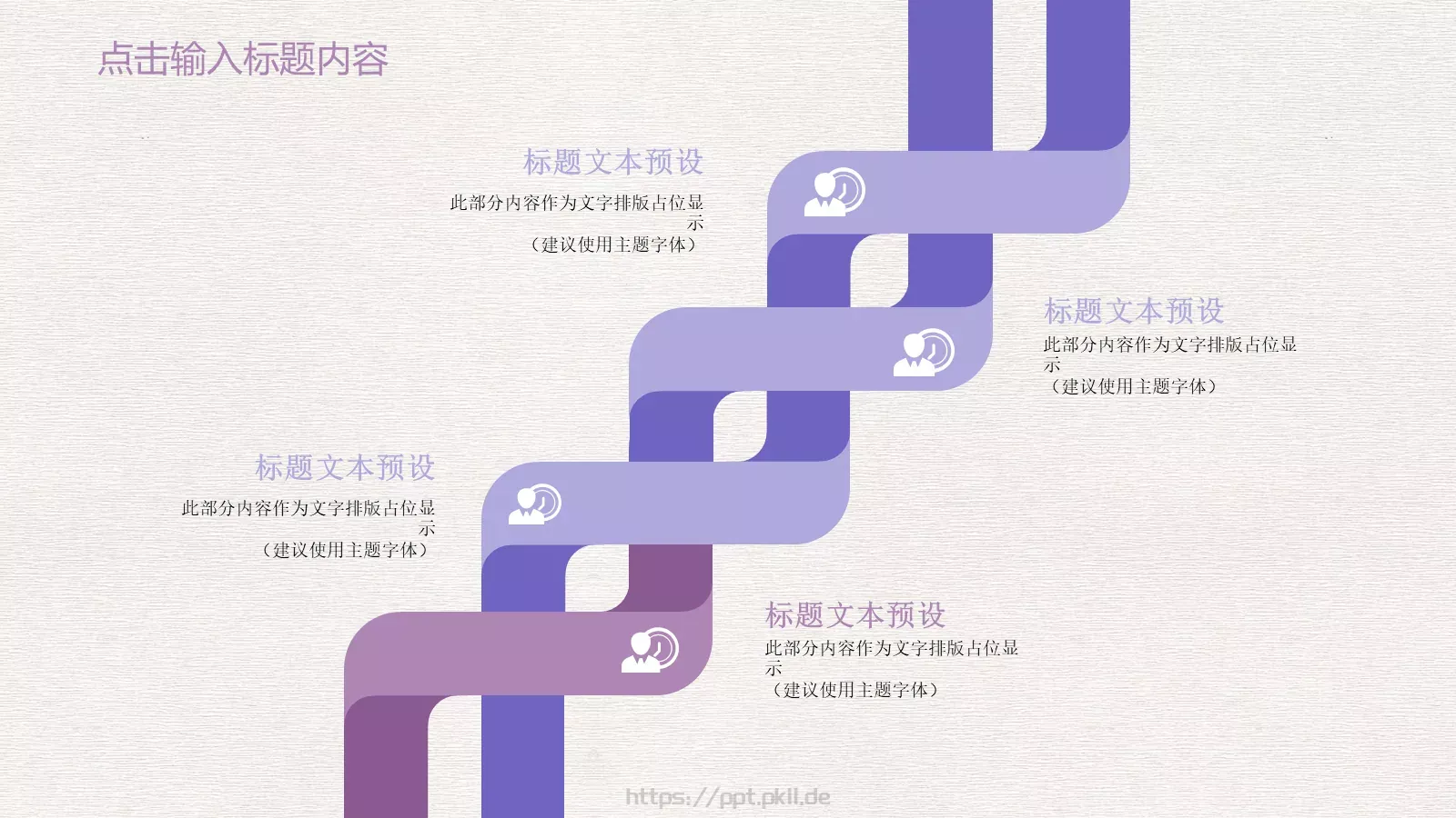 教育说课年终总结述职报告PPT模板 第 19 页预览图