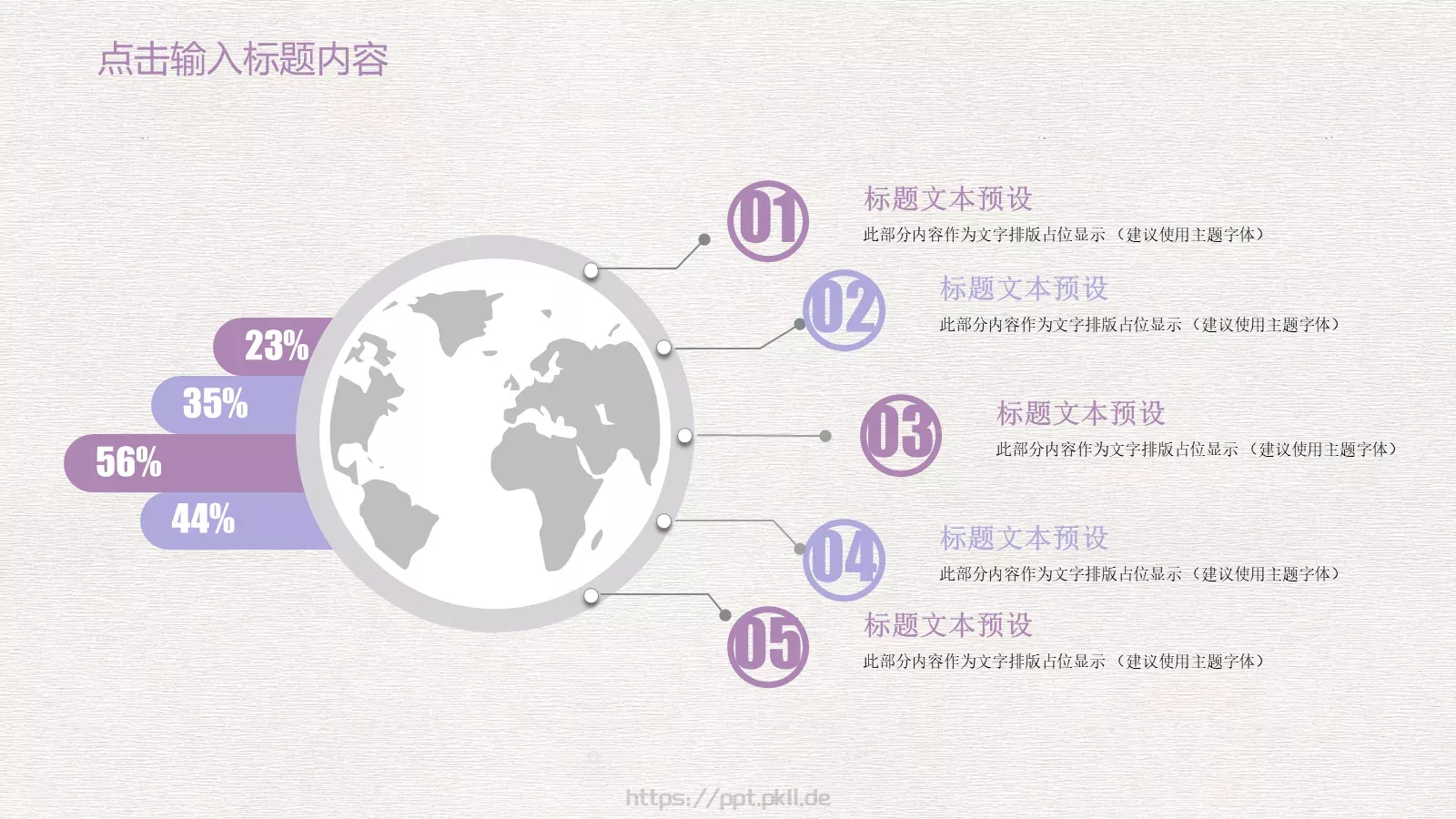 教育说课年终总结述职报告PPT模板 第 20 页预览图