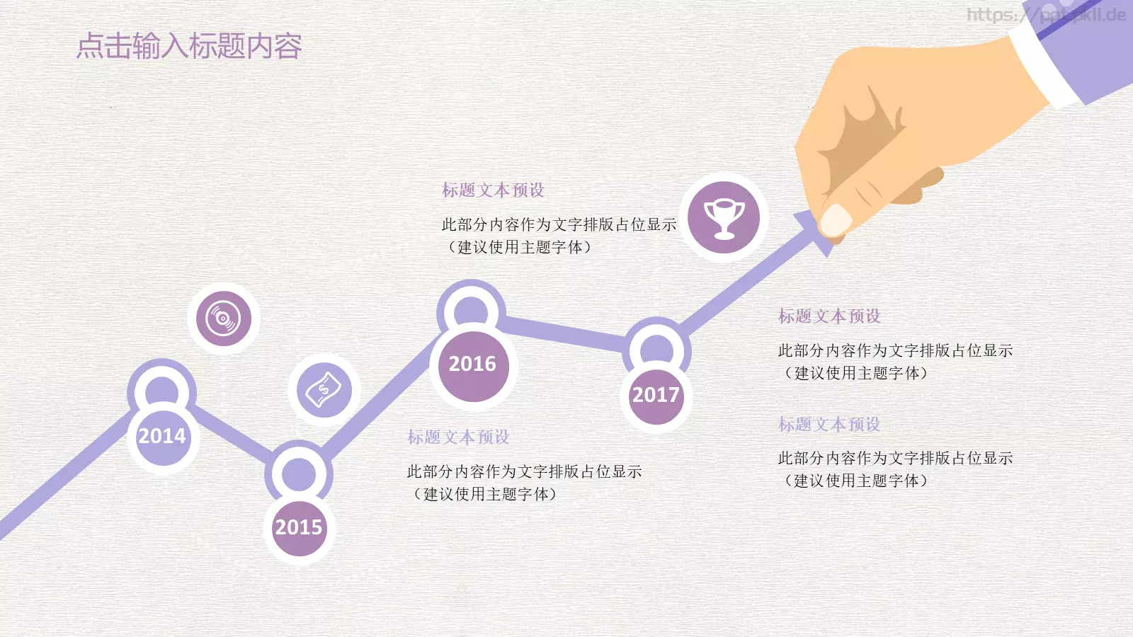教育说课年终总结述职报告PPT模板 第 21 页预览图