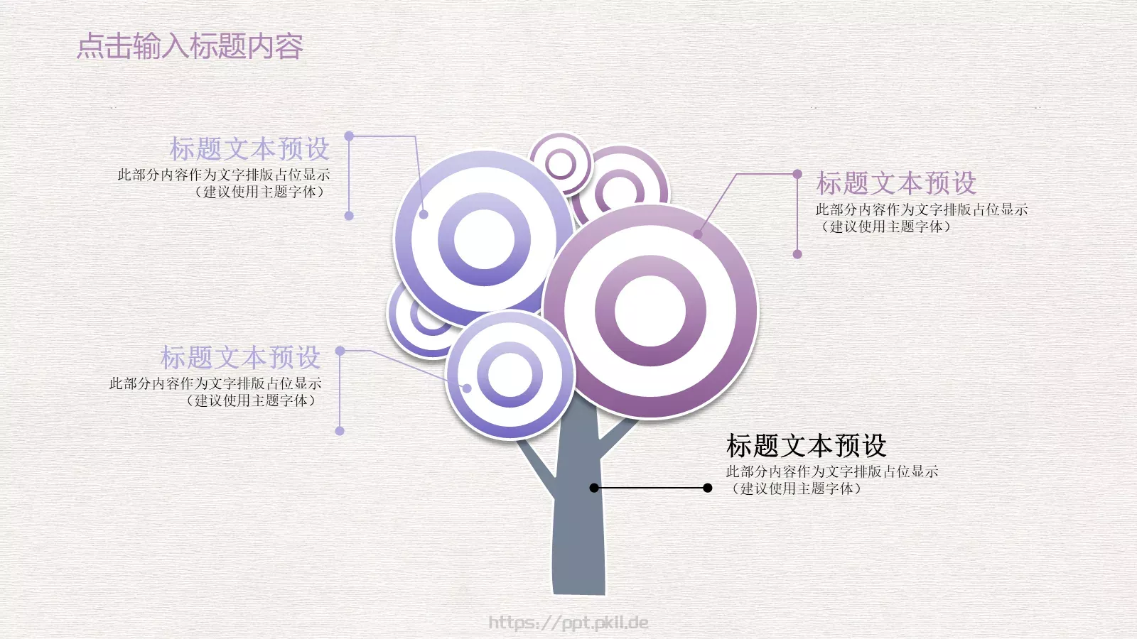 教育说课年终总结述职报告PPT模板 第 22 页预览图