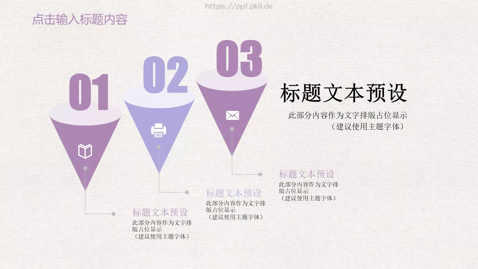 教育说课年终总结述职报告PPT模板 第 23 页预览图