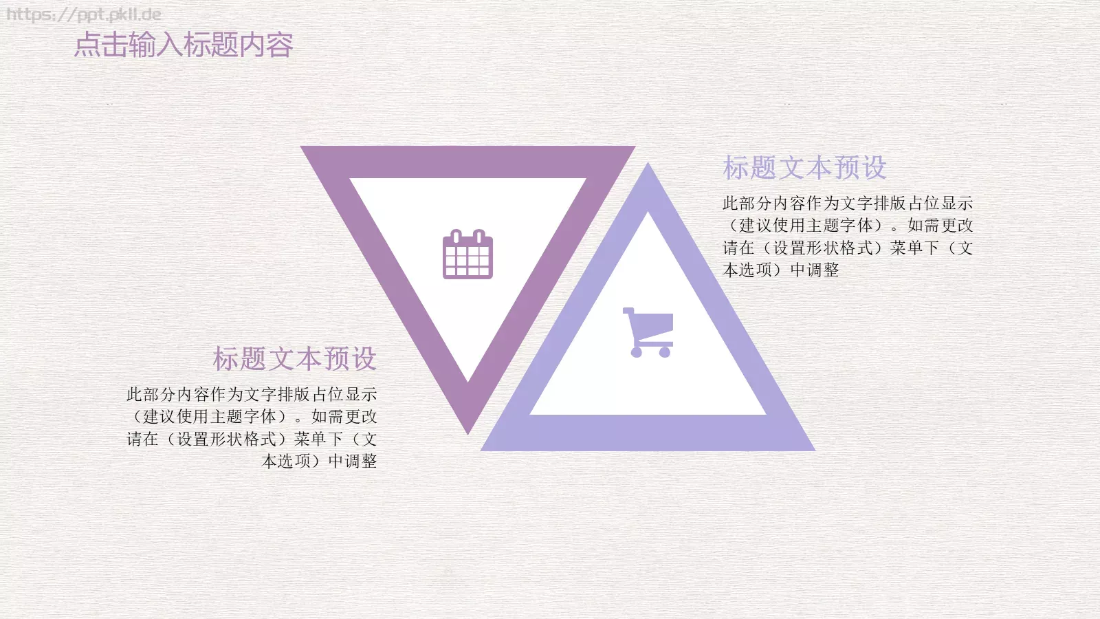 教育说课年终总结述职报告PPT模板 第 24 页预览图