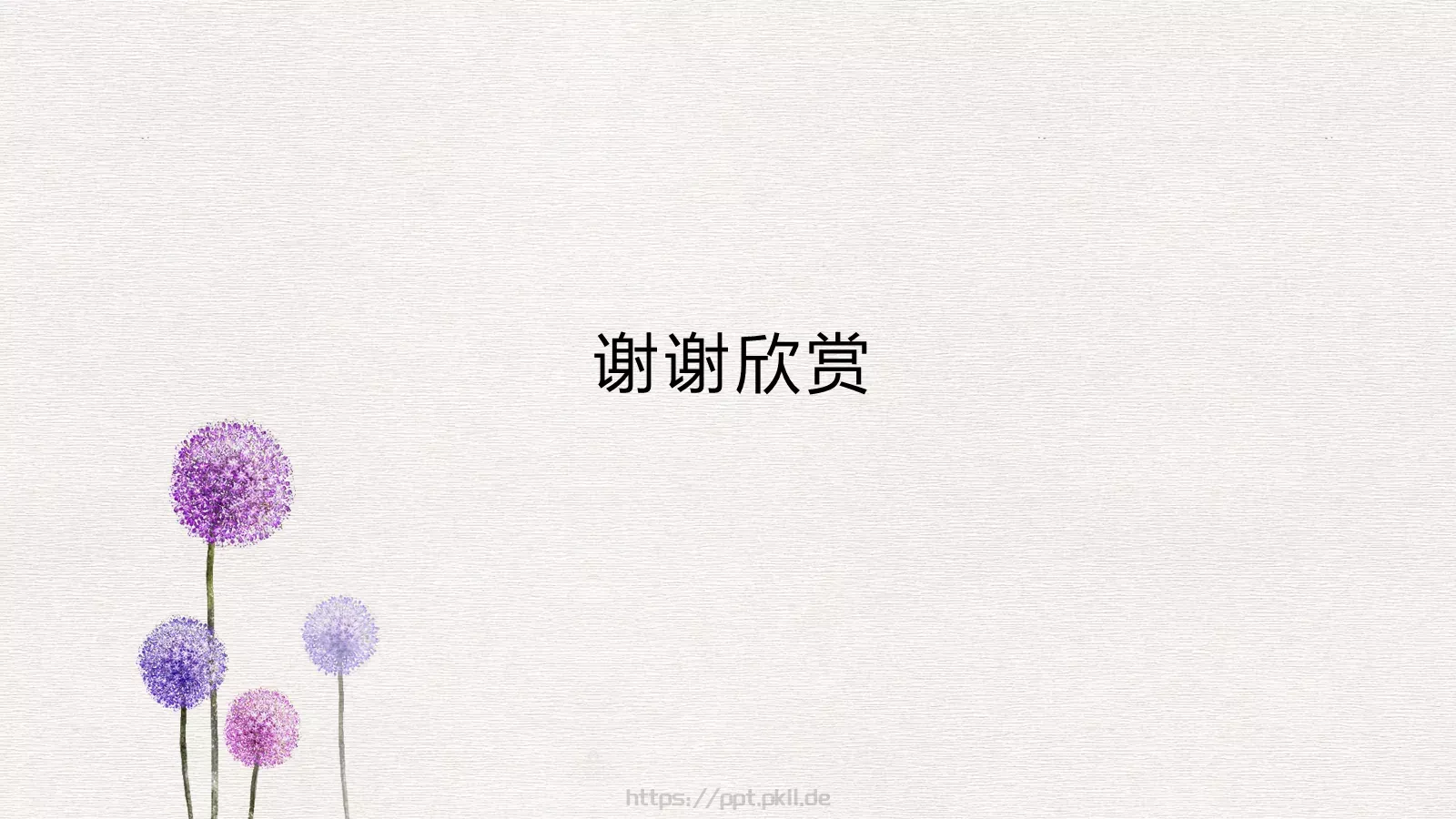 教育说课年终总结述职报告PPT模板 第 25 页预览图