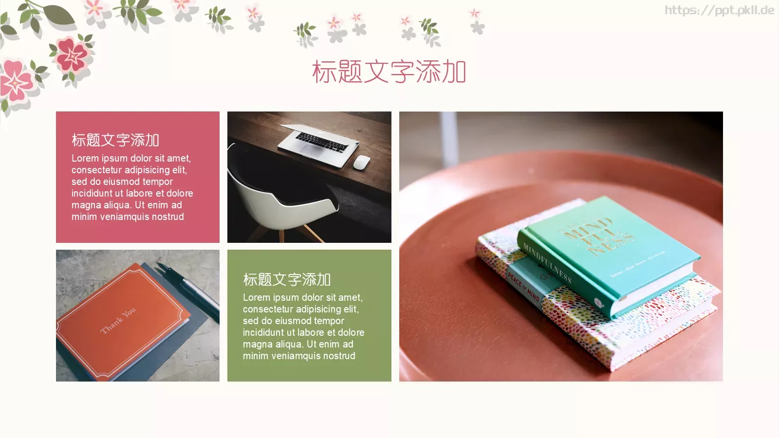 唯美清新花朵教学说课汇报PPT模板 第 4 页缩略图