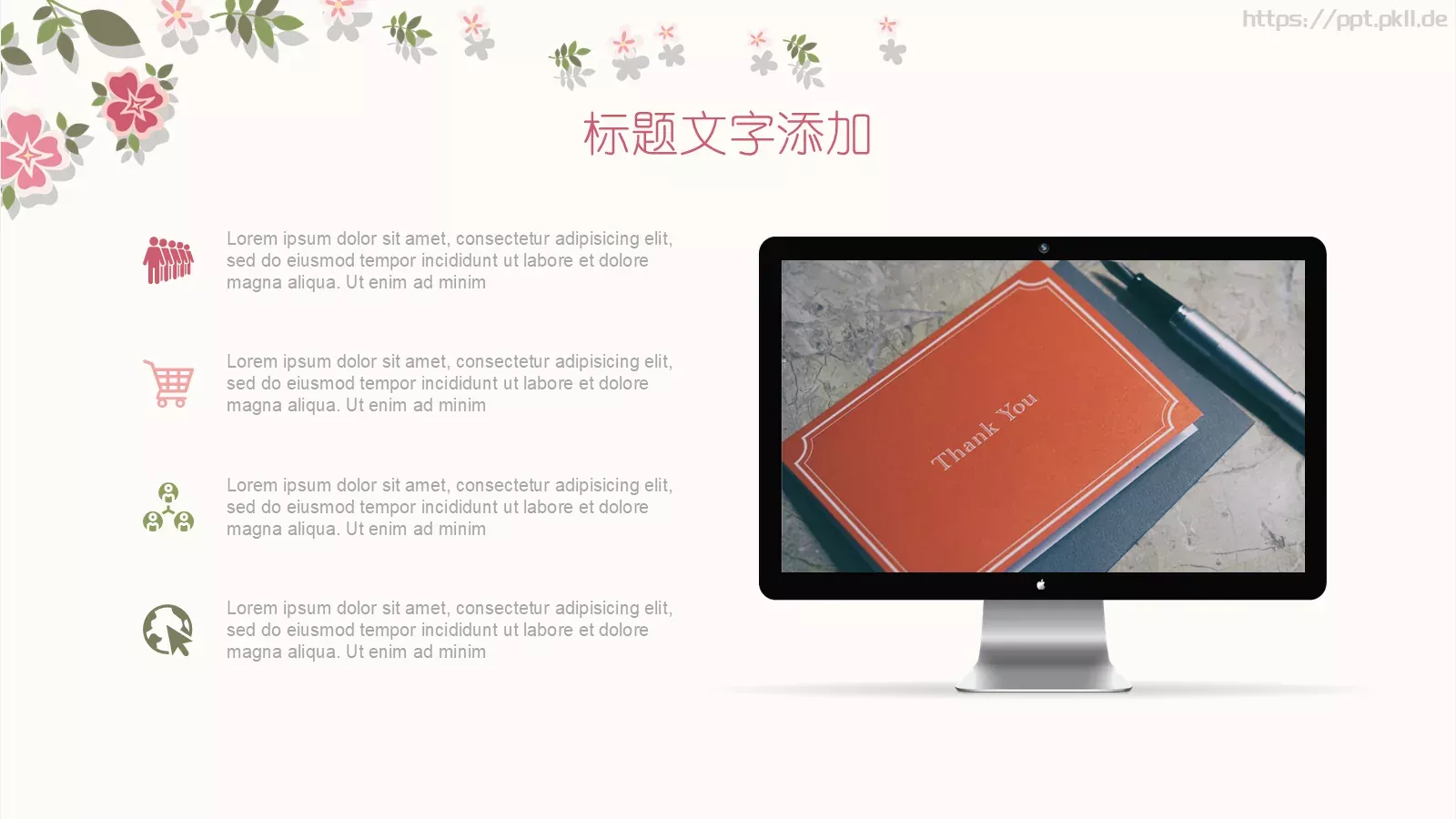 唯美清新花朵教学说课汇报PPT模板 第 5 页预览图