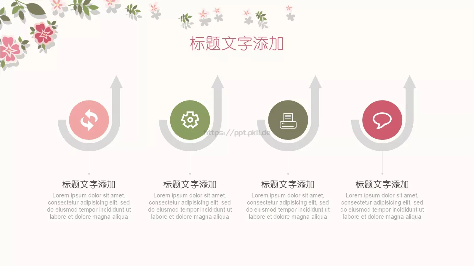 唯美清新花朵教学说课汇报PPT模板 第 7 页预览图