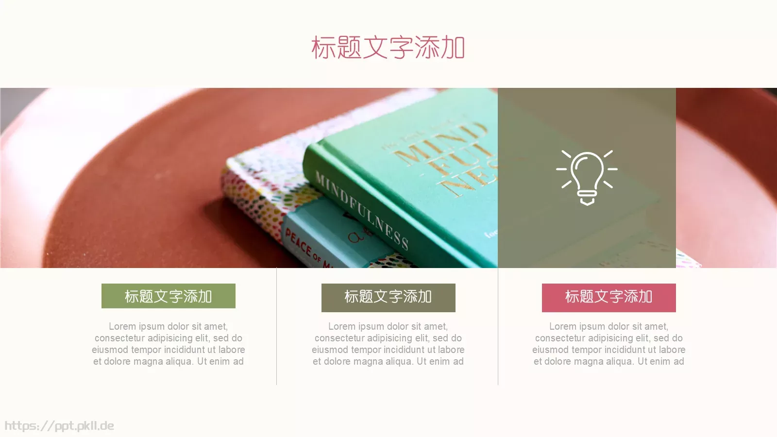 唯美清新花朵教学说课汇报PPT模板 第 9 页预览图