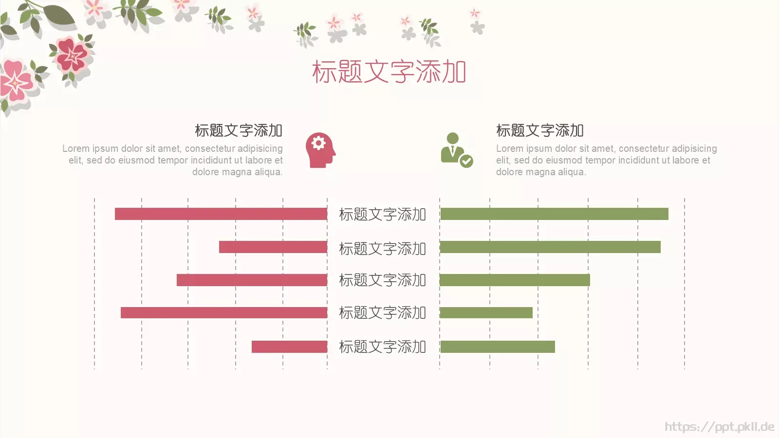 唯美清新花朵教学说课汇报PPT模板 第 11 页预览图