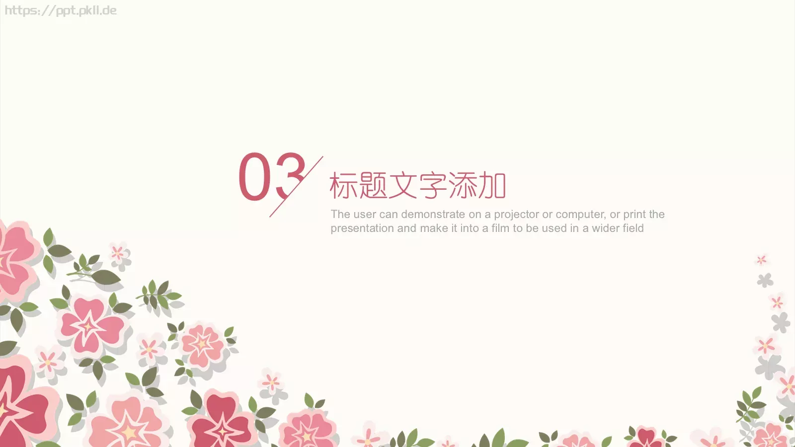 唯美清新花朵教学说课汇报PPT模板 第 14 页预览图