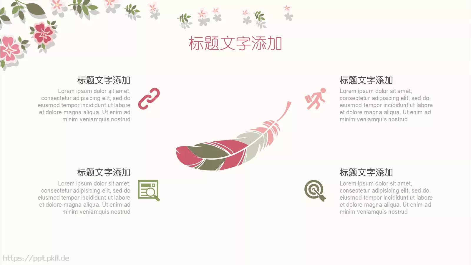 唯美清新花朵教学说课汇报PPT模板 第 13 页预览图