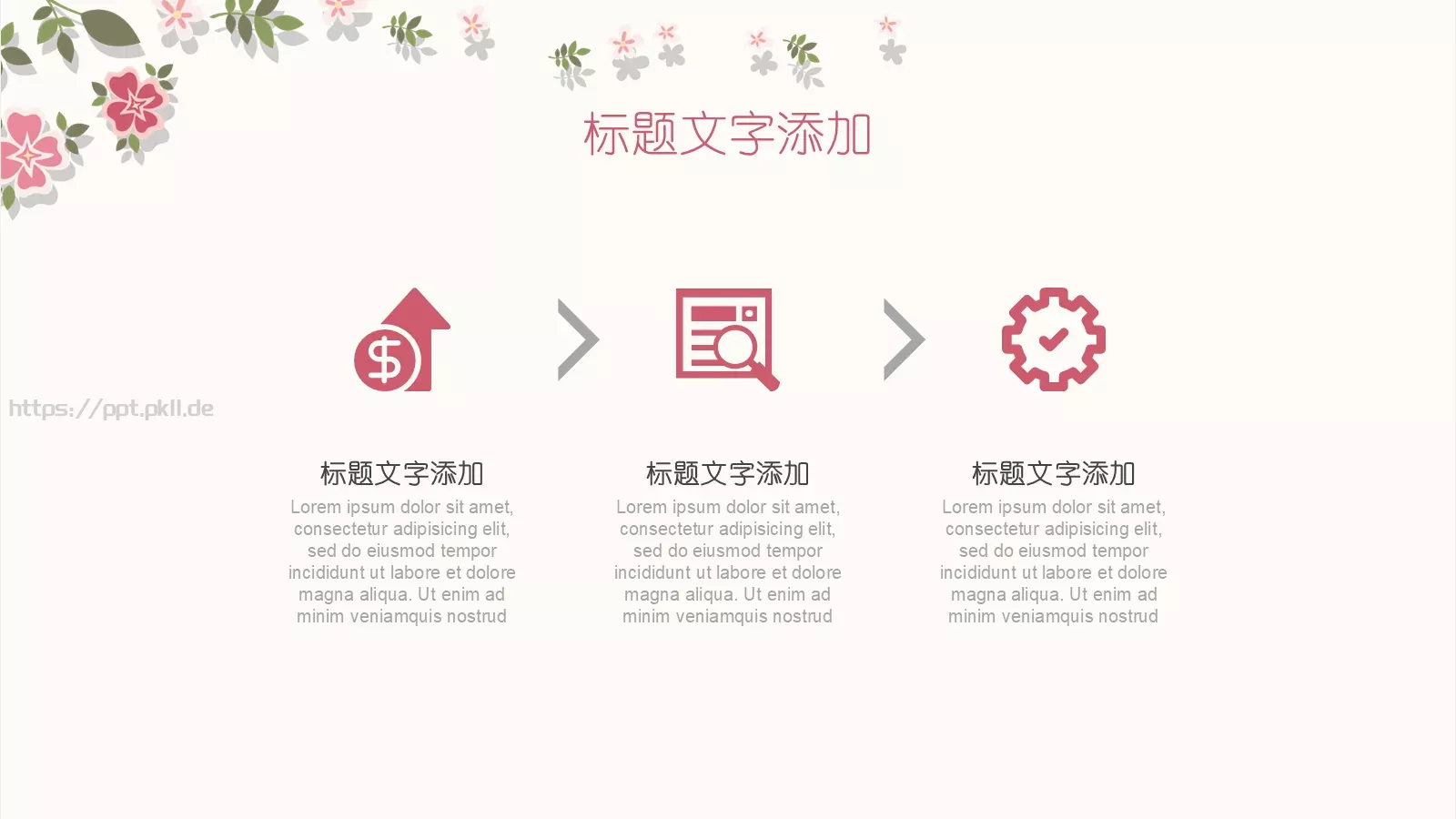 唯美清新花朵教学说课汇报PPT模板 第 12 页预览图