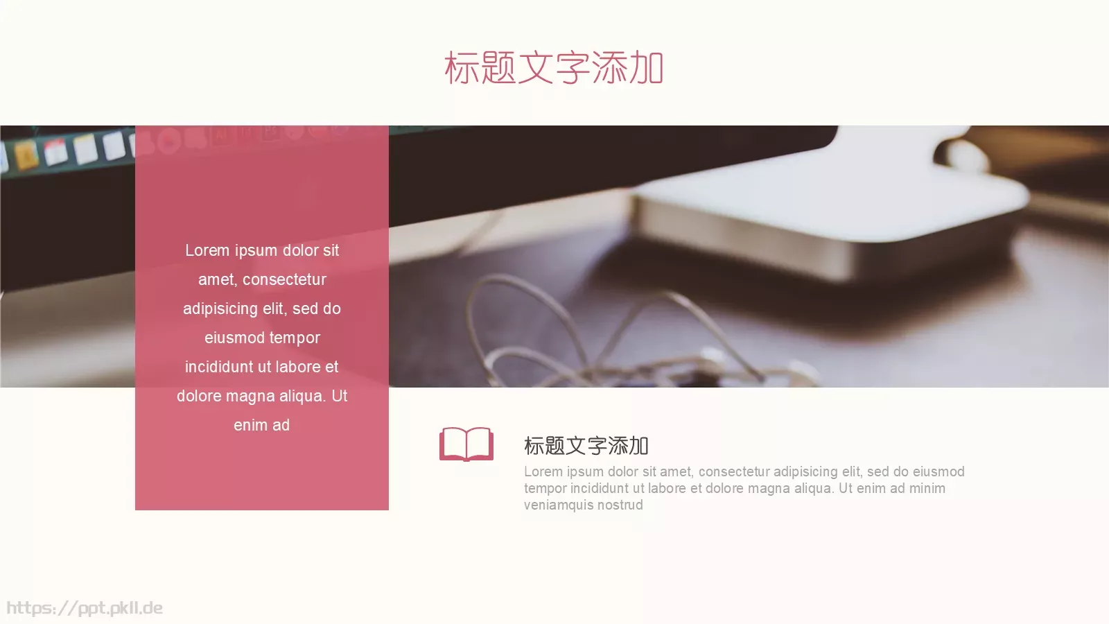 唯美清新花朵教学说课汇报PPT模板 第 15 页预览图