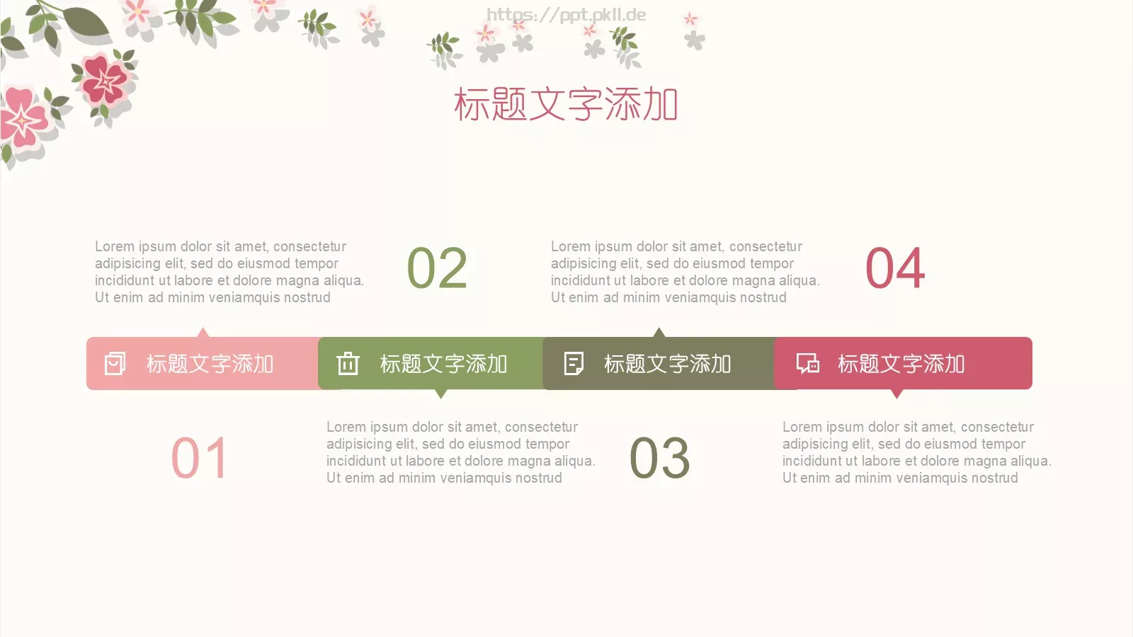 唯美清新花朵教学说课汇报PPT模板 第 17 页预览图