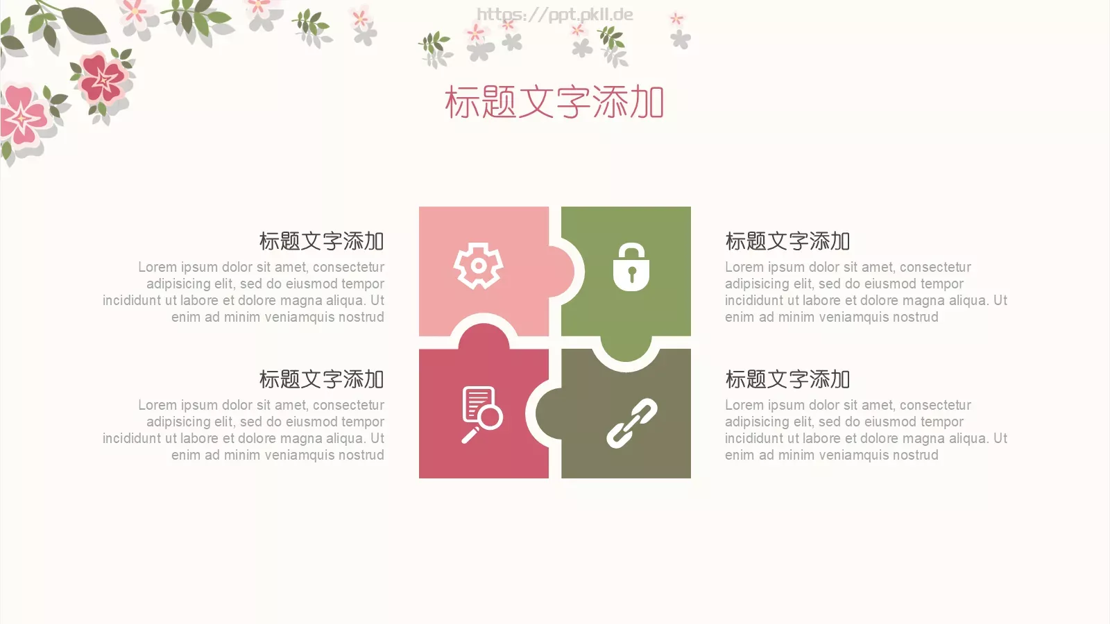 唯美清新花朵教学说课汇报PPT模板 第 19 页预览图