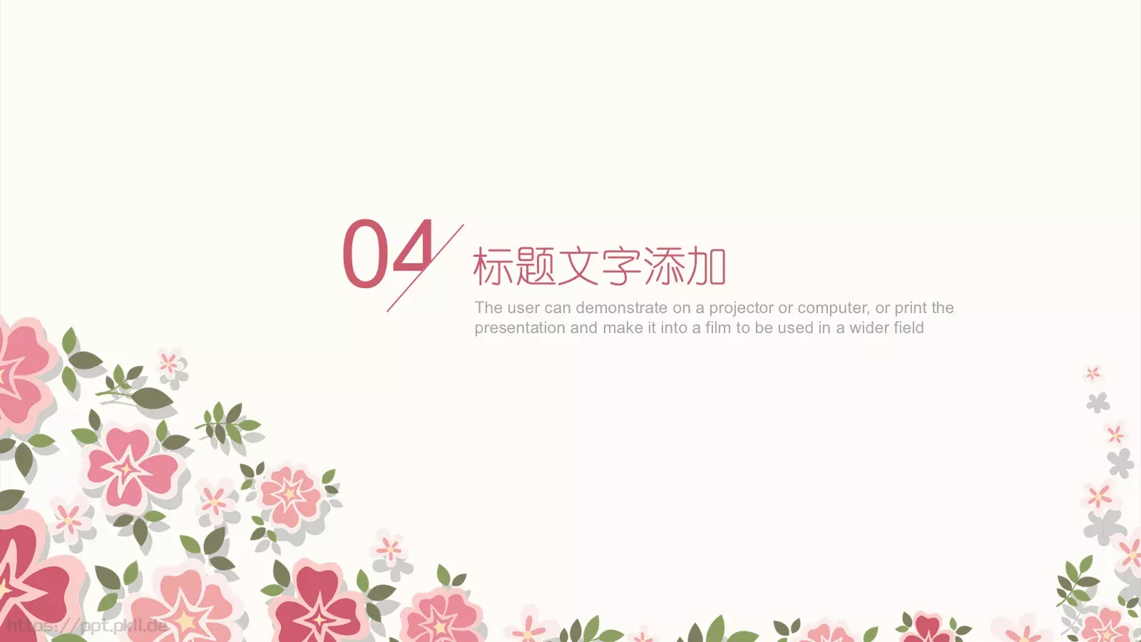 唯美清新花朵教学说课汇报PPT模板 第 20 页预览图