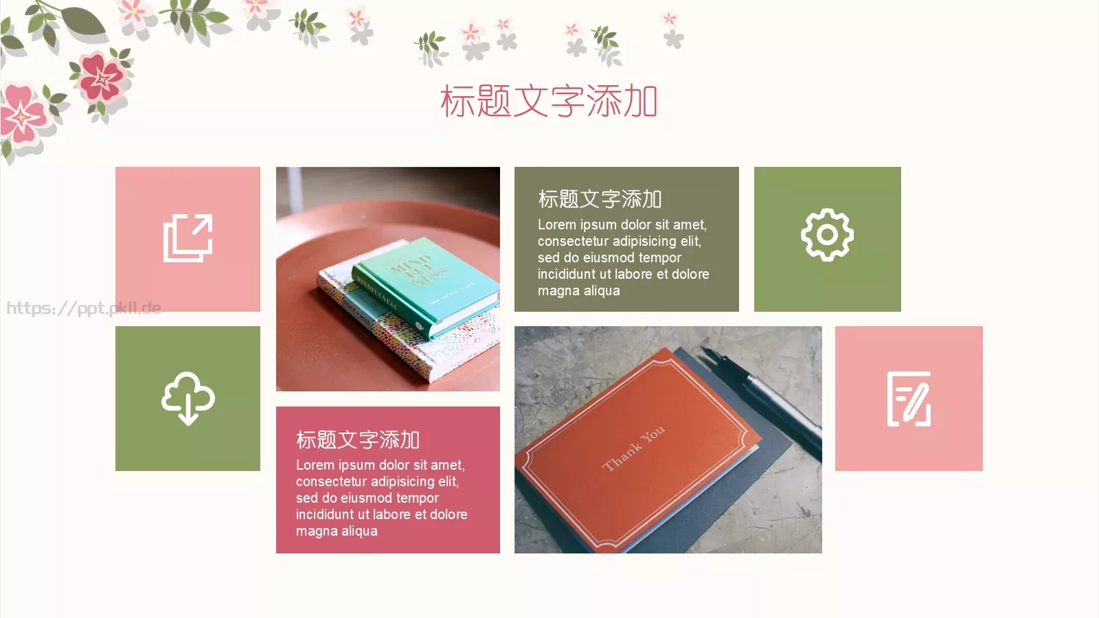 唯美清新花朵教学说课汇报PPT模板 第 21 页预览图